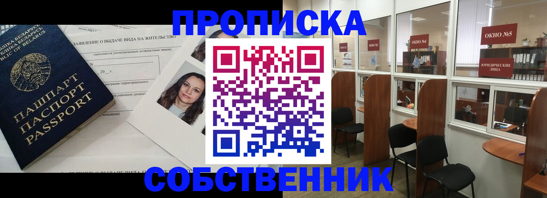 временная регистрация надежно в Волхове