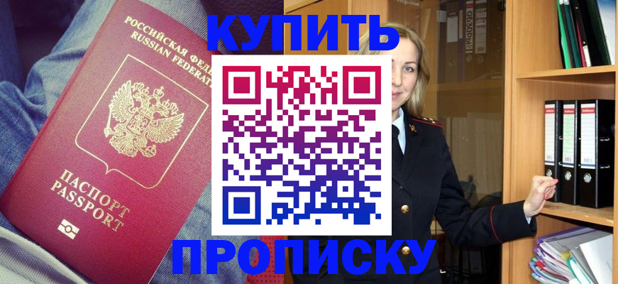 регистрация в Волхове