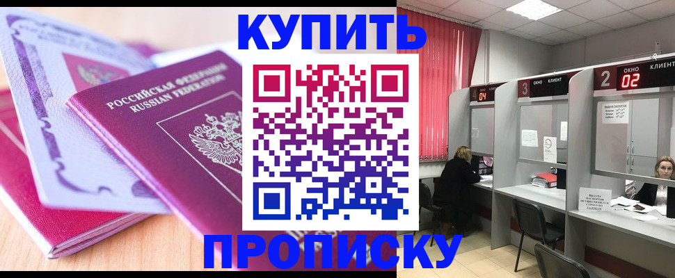 пропишу в квартире в Волхове