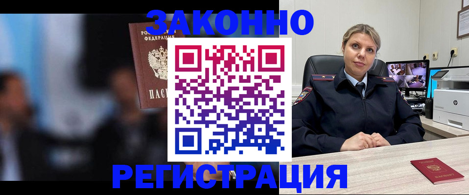 прописка для военкомата в Волхове