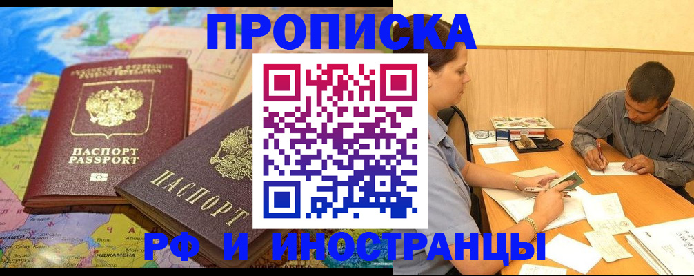 временная регистрация поиск в Волхове